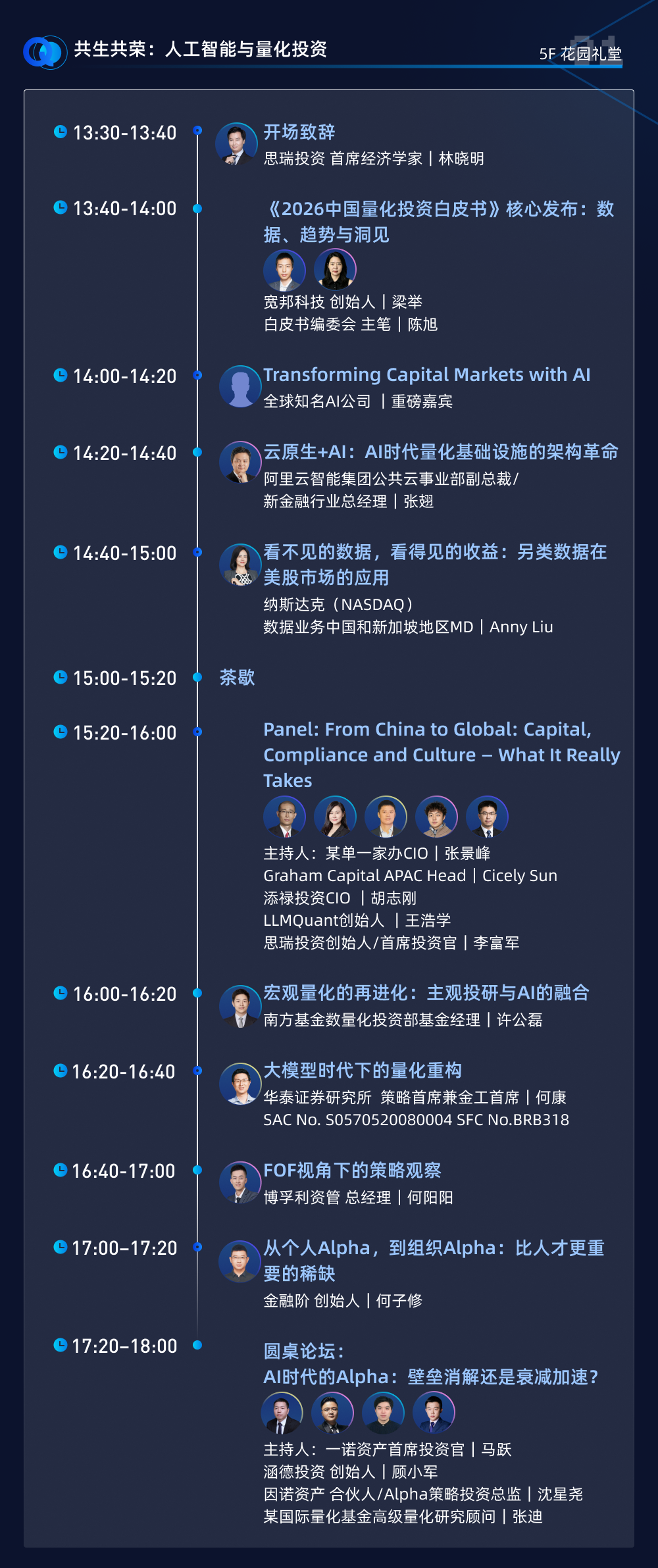 议程海报-7_02.png