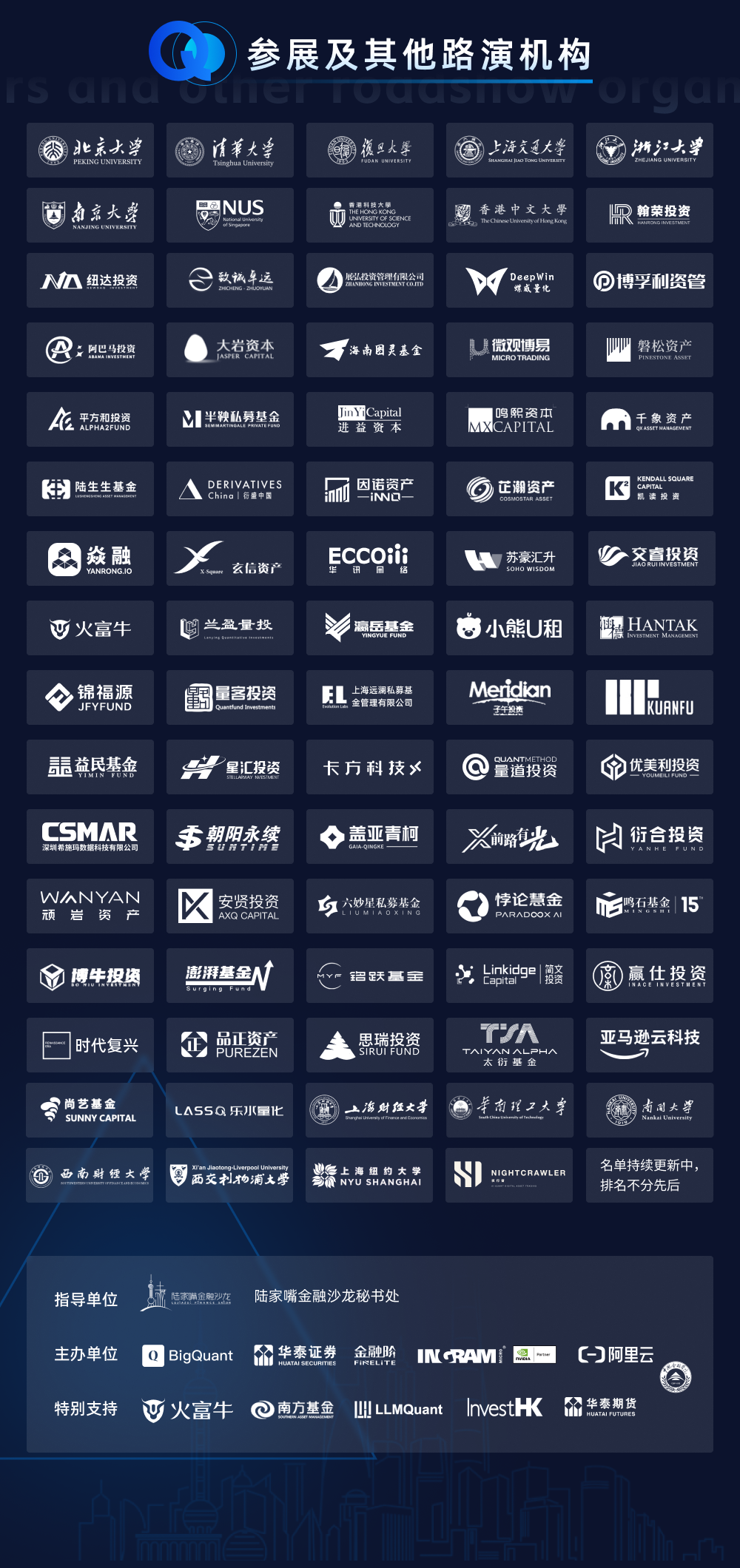 议程海报-7_06.png